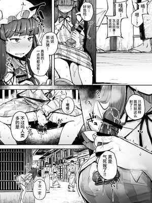 [自家発電処 (flanvia)] 穴とむっつりどすけべだいとしょかん  Ⅰ-Ⅴ +穴と馬 [中国翻訳][疏碼]_124