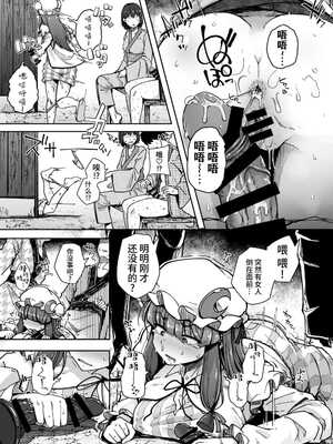 [自家発電処 (flanvia)] 穴とむっつりどすけべだいとしょかん  Ⅰ-Ⅴ +穴と馬 [中国翻訳][疏碼]_127