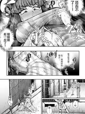 [自家発電処 (flanvia)] 穴とむっつりどすけべだいとしょかん  Ⅰ-Ⅴ +穴と馬 [中国翻訳][疏碼]_131