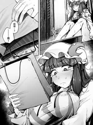 [自家発電処 (flanvia)] 穴とむっつりどすけべだいとしょかん  Ⅰ-Ⅴ +穴と馬 [中国翻訳][疏碼]_133