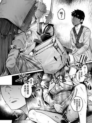 [自家発電処 (flanvia)] 穴とむっつりどすけべだいとしょかん  Ⅰ-Ⅴ +穴と馬 [中国翻訳][疏碼]_136