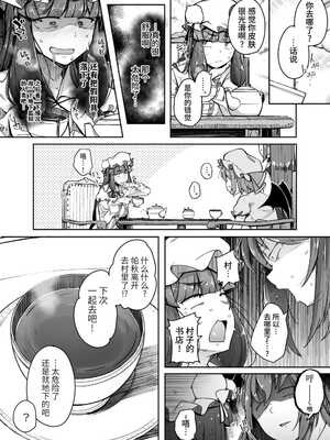 [自家発電処 (flanvia)] 穴とむっつりどすけべだいとしょかん  Ⅰ-Ⅴ +穴と馬 [中国翻訳][疏碼]_150