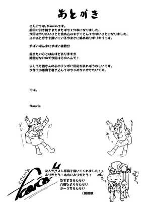 [自家発電処 (flanvia)] 穴とむっつりどすけべだいとしょかん  Ⅰ-Ⅴ +穴と馬 [中国翻訳][疏碼]_151