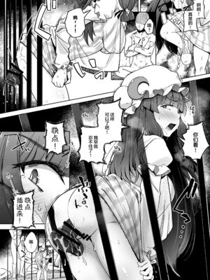 [自家発電処 (flanvia)] 穴とむっつりどすけべだいとしょかん  Ⅰ-Ⅴ +穴と馬 [中国翻訳][疏碼]_157