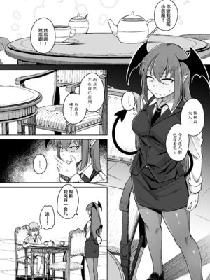 [自家発電処 (flanvia)] 穴とむっつりどすけべだいとしょかん  Ⅰ-Ⅴ +穴と馬 [中国翻訳][疏碼]_163
