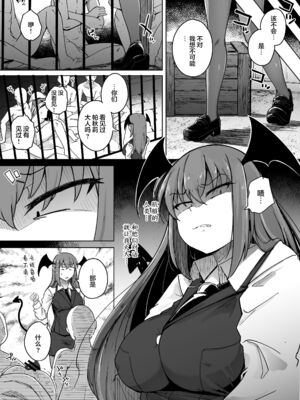 [自家発電処 (flanvia)] 穴とむっつりどすけべだいとしょかん  Ⅰ-Ⅴ +穴と馬 [中国翻訳][疏碼]_164