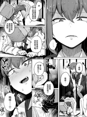 [自家発電処 (flanvia)] 穴とむっつりどすけべだいとしょかん  Ⅰ-Ⅴ +穴と馬 [中国翻訳][疏碼]_166
