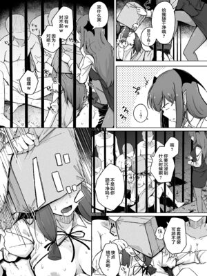 [自家発電処 (flanvia)] 穴とむっつりどすけべだいとしょかん  Ⅰ-Ⅴ +穴と馬 [中国翻訳][疏碼]_168