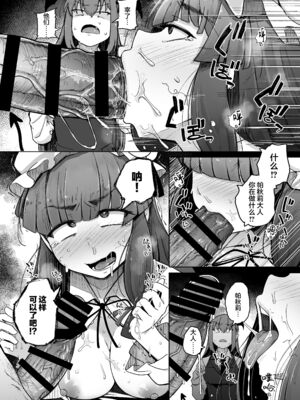 [自家発電処 (flanvia)] 穴とむっつりどすけべだいとしょかん  Ⅰ-Ⅴ +穴と馬 [中国翻訳][疏碼]_171