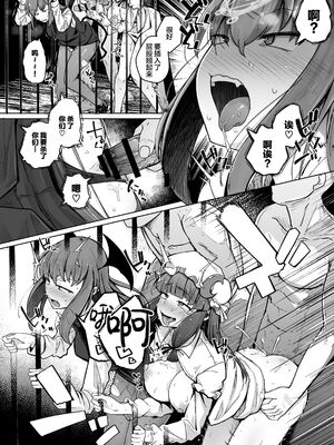[自家発電処 (flanvia)] 穴とむっつりどすけべだいとしょかん  Ⅰ-Ⅴ +穴と馬 [中国翻訳][疏碼]_174