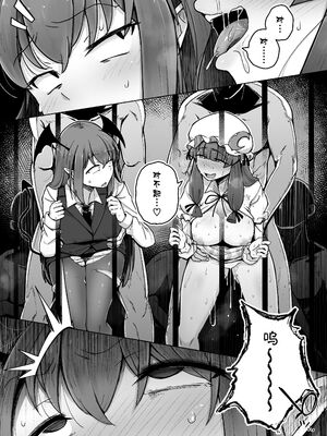 [自家発電処 (flanvia)] 穴とむっつりどすけべだいとしょかん  Ⅰ-Ⅴ +穴と馬 [中国翻訳][疏碼]_176