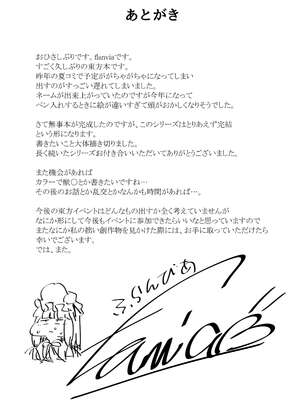 [自家発電処 (flanvia)] 穴とむっつりどすけべだいとしょかん  Ⅰ-Ⅴ +穴と馬 [中国翻訳][疏碼]_180