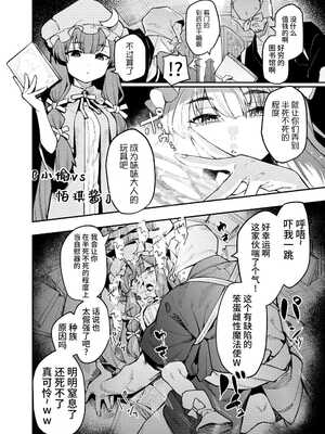 [自家発電処 (flanvia)] 穴とむっつりどすけべだいとしょかん  Ⅰ-Ⅴ +穴と馬 [中国翻訳][疏碼]_189
