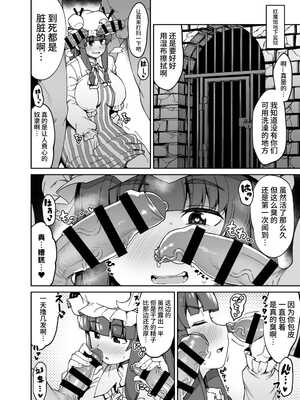 [自家発電処 (flanvia)] 穴とむっつりどすけべだいとしょかん  Ⅰ-Ⅴ +穴と馬 [中国翻訳][疏碼]_191