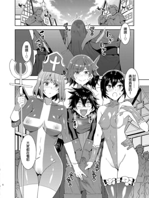 [ありすの宝箱 (水龍敬)] 性欲に正直すぎるショタ勇者 Ⅰ-Ⅱ [中国翻訳][無修正]_006