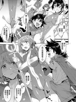 [ありすの宝箱 (水龍敬)] 性欲に正直すぎるショタ勇者 Ⅰ-Ⅱ [中国翻訳][無修正]_007