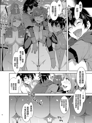 [ありすの宝箱 (水龍敬)] 性欲に正直すぎるショタ勇者 Ⅰ-Ⅱ [中国翻訳][無修正]_016