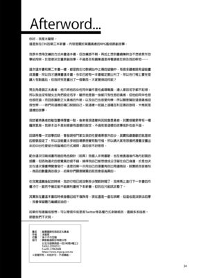 [ありすの宝箱 (水龍敬)] 性欲に正直すぎるショタ勇者 Ⅰ-Ⅱ [中国翻訳][無修正]_032