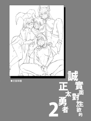 [ありすの宝箱 (水龍敬)] 性欲に正直すぎるショタ勇者 Ⅰ-Ⅱ [中国翻訳][無修正]_035
