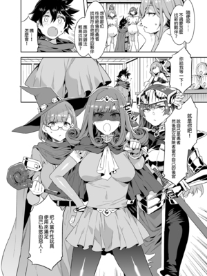 [ありすの宝箱 (水龍敬)] 性欲に正直すぎるショタ勇者 Ⅰ-Ⅱ [中国翻訳][無修正]_039