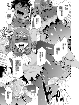 [ありすの宝箱 (水龍敬)] 性欲に正直すぎるショタ勇者 Ⅰ-Ⅱ [中国翻訳][無修正]_042