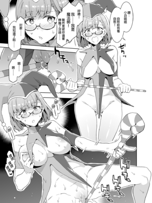 [ありすの宝箱 (水龍敬)] 性欲に正直すぎるショタ勇者 Ⅰ-Ⅱ [中国翻訳][無修正]_044
