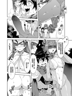 [ありすの宝箱 (水龍敬)] 性欲に正直すぎるショタ勇者 Ⅰ-Ⅱ [中国翻訳][無修正]_045