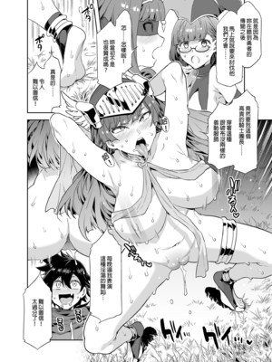 [ありすの宝箱 (水龍敬)] 性欲に正直すぎるショタ勇者 Ⅰ-Ⅱ [中国翻訳][無修正]_047
