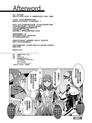 [ありすの宝箱 (水龍敬)] 性欲に正直すぎるショタ勇者 Ⅰ-Ⅱ [中国翻訳][無修正]_066