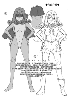 [ありすの宝箱 (水龍敬)] 性欲に正直すぎるショタ勇者 Ⅰ-Ⅱ [中国翻訳][無修正]_073