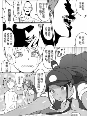[ダンシングボイ～ン (人風メーン)] 僕のヒーロー、マゾイキ肉便器堕ち+僕の先輩、中出し公衆便女堕ち&勤務中の交番でむれむれパンストセックス漬け+接待ゴルフ×旅館宴会乱交編 [中国翻訳][白碼]_017