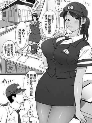 [ダンシングボイ～ン (人風メーン)] 僕のヒーロー、マゾイキ肉便器堕ち+僕の先輩、中出し公衆便女堕ち&勤務中の交番でむれむれパンストセックス漬け+接待ゴルフ×旅館宴会乱交編 [中国翻訳][白碼]_035