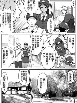 [ダンシングボイ～ン (人風メーン)] 僕のヒーロー、マゾイキ肉便器堕ち+僕の先輩、中出し公衆便女堕ち&勤務中の交番でむれむれパンストセックス漬け+接待ゴルフ×旅館宴会乱交編 [中国翻訳][白碼]_037
