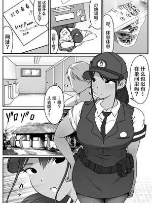 [ダンシングボイ～ン (人風メーン)] 僕のヒーロー、マゾイキ肉便器堕ち+僕の先輩、中出し公衆便女堕ち&勤務中の交番でむれむれパンストセックス漬け+接待ゴルフ×旅館宴会乱交編 [中国翻訳][白碼]_038