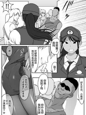 [ダンシングボイ～ン (人風メーン)] 僕のヒーロー、マゾイキ肉便器堕ち+僕の先輩、中出し公衆便女堕ち&勤務中の交番でむれむれパンストセックス漬け+接待ゴルフ×旅館宴会乱交編 [中国翻訳][白碼]_039