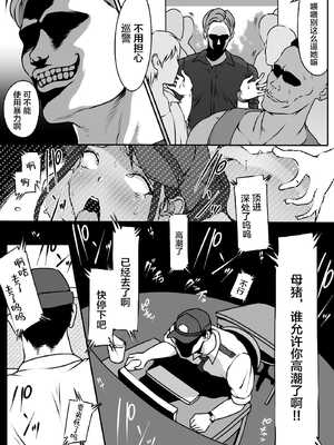 [ダンシングボイ～ン (人風メーン)] 僕のヒーロー、マゾイキ肉便器堕ち+僕の先輩、中出し公衆便女堕ち&勤務中の交番でむれむれパンストセックス漬け+接待ゴルフ×旅館宴会乱交編 [中国翻訳][白碼]_040