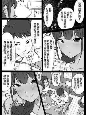 [ダンシングボイ～ン (人風メーン)] 僕のヒーロー、マゾイキ肉便器堕ち+僕の先輩、中出し公衆便女堕ち&勤務中の交番でむれむれパンストセックス漬け+接待ゴルフ×旅館宴会乱交編 [中国翻訳][白碼]_041