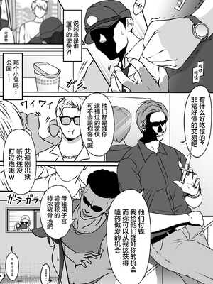 [ダンシングボイ～ン (人風メーン)] 僕のヒーロー、マゾイキ肉便器堕ち+僕の先輩、中出し公衆便女堕ち&勤務中の交番でむれむれパンストセックス漬け+接待ゴルフ×旅館宴会乱交編 [中国翻訳][白碼]_042
