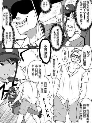 [ダンシングボイ～ン (人風メーン)] 僕のヒーロー、マゾイキ肉便器堕ち+僕の先輩、中出し公衆便女堕ち&勤務中の交番でむれむれパンストセックス漬け+接待ゴルフ×旅館宴会乱交編 [中国翻訳][白碼]_044