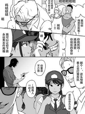 [ダンシングボイ～ン (人風メーン)] 僕のヒーロー、マゾイキ肉便器堕ち+僕の先輩、中出し公衆便女堕ち&勤務中の交番でむれむれパンストセックス漬け+接待ゴルフ×旅館宴会乱交編 [中国翻訳][白碼]_045
