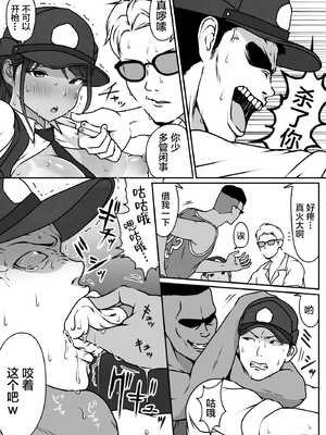 [ダンシングボイ～ン (人風メーン)] 僕のヒーロー、マゾイキ肉便器堕ち+僕の先輩、中出し公衆便女堕ち&勤務中の交番でむれむれパンストセックス漬け+接待ゴルフ×旅館宴会乱交編 [中国翻訳][白碼]_067