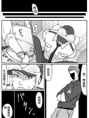 [ダンシングボイ～ン (人風メーン)] 僕のヒーロー、マゾイキ肉便器堕ち+僕の先輩、中出し公衆便女堕ち&勤務中の交番でむれむれパンストセックス漬け+接待ゴルフ×旅館宴会乱交編 [中国翻訳][白碼]_068