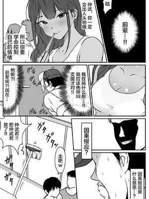 [ダンシングボイ～ン (人風メーン)] 僕のヒーロー、マゾイキ肉便器堕ち+僕の先輩、中出し公衆便女堕ち&勤務中の交番でむれむれパンストセックス漬け+接待ゴルフ×旅館宴会乱交編 [中国翻訳][白碼]_069