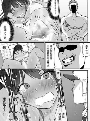 [ダンシングボイ～ン (人風メーン)] 僕のヒーロー、マゾイキ肉便器堕ち+僕の先輩、中出し公衆便女堕ち&勤務中の交番でむれむれパンストセックス漬け+接待ゴルフ×旅館宴会乱交編 [中国翻訳][白碼]_092