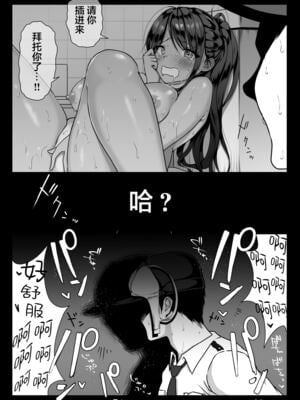 [ダンシングボイ～ン (人風メーン)] 僕のヒーロー、マゾイキ肉便器堕ち+僕の先輩、中出し公衆便女堕ち&勤務中の交番でむれむれパンストセックス漬け+接待ゴルフ×旅館宴会乱交編 [中国翻訳][白碼]_100