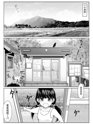 [ダンシングボイ～ン (人風メーン)] 僕のヒーロー、マゾイキ肉便器堕ち+僕の先輩、中出し公衆便女堕ち&勤務中の交番でむれむれパンストセックス漬け+接待ゴルフ×旅館宴会乱交編 [中国翻訳][白碼]_102