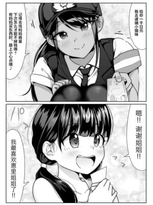 [ダンシングボイ～ン (人風メーン)] 僕のヒーロー、マゾイキ肉便器堕ち+僕の先輩、中出し公衆便女堕ち&勤務中の交番でむれむれパンストセックス漬け+接待ゴルフ×旅館宴会乱交編 [中国翻訳][白碼]_104