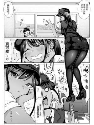 [ダンシングボイ～ン (人風メーン)] 僕のヒーロー、マゾイキ肉便器堕ち+僕の先輩、中出し公衆便女堕ち&勤務中の交番でむれむれパンストセックス漬け+接待ゴルフ×旅館宴会乱交編 [中国翻訳][白碼]_105