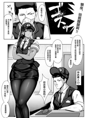 [ダンシングボイ～ン (人風メーン)] 僕のヒーロー、マゾイキ肉便器堕ち+僕の先輩、中出し公衆便女堕ち&勤務中の交番でむれむれパンストセックス漬け+接待ゴルフ×旅館宴会乱交編 [中国翻訳][白碼]_109