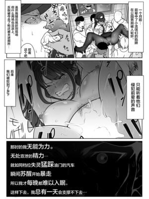 [ダンシングボイ～ン (人風メーン)] 僕のヒーロー、マゾイキ肉便器堕ち+僕の先輩、中出し公衆便女堕ち&勤務中の交番でむれむれパンストセックス漬け+接待ゴルフ×旅館宴会乱交編 [中国翻訳][白碼]_110